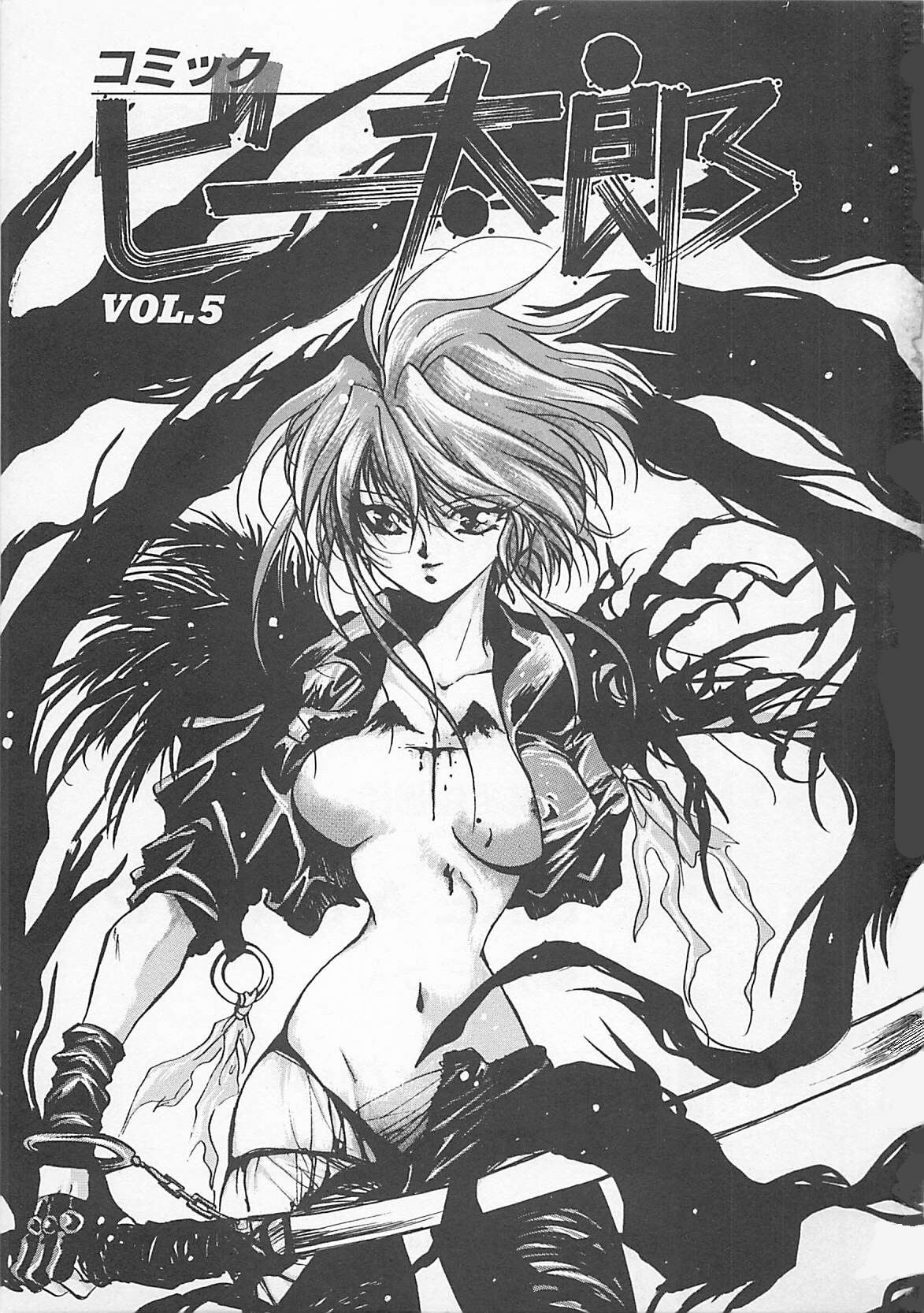 [Anthology] Comic B-Tarou Vol. 5 page 3 full