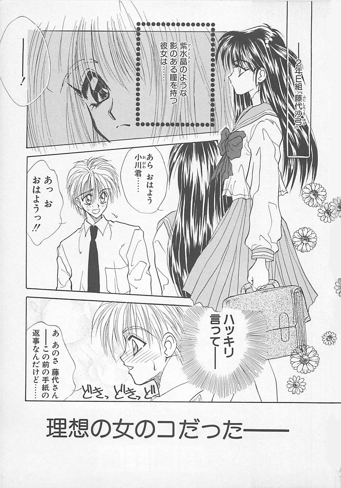 [Anthology] Comic B-Tarou Vol. 5 page 5 full