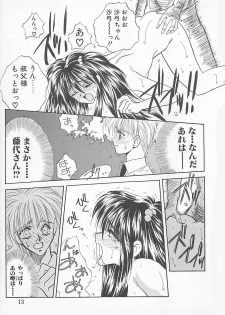 [Anthology] Comic B-Tarou Vol. 5 - page 11