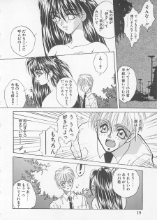 [Anthology] Comic B-Tarou Vol. 5 - page 16