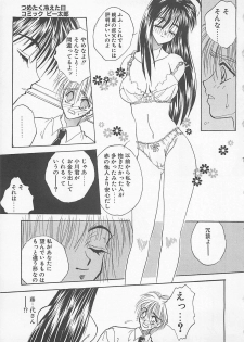 [Anthology] Comic B-Tarou Vol. 5 - page 21