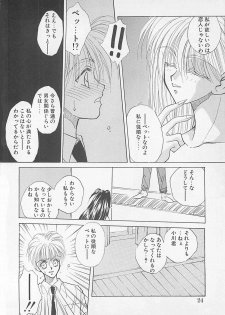 [Anthology] Comic B-Tarou Vol. 5 - page 22