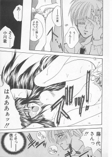 [Anthology] Comic B-Tarou Vol. 5 - page 23