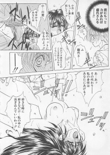 [Anthology] Comic B-Tarou Vol. 5 - page 24