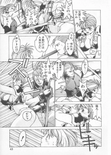 [Anthology] Comic B-Tarou Vol. 5 - page 41