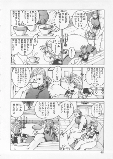[Anthology] Comic B-Tarou Vol. 5 - page 44