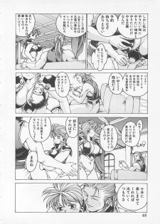 [Anthology] Comic B-Tarou Vol. 5 - page 46