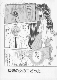 [Anthology] Comic B-Tarou Vol. 5 - page 5