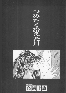 [Anthology] Comic B-Tarou Vol. 5 - page 6