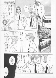 [Anthology] Comic B-Tarou Vol. 5 - page 7