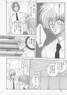[Anthology] Comic B-Tarou Vol. 5 - page 8
