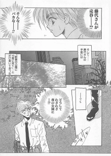 [Anthology] Comic B-Tarou Vol. 5 - page 9