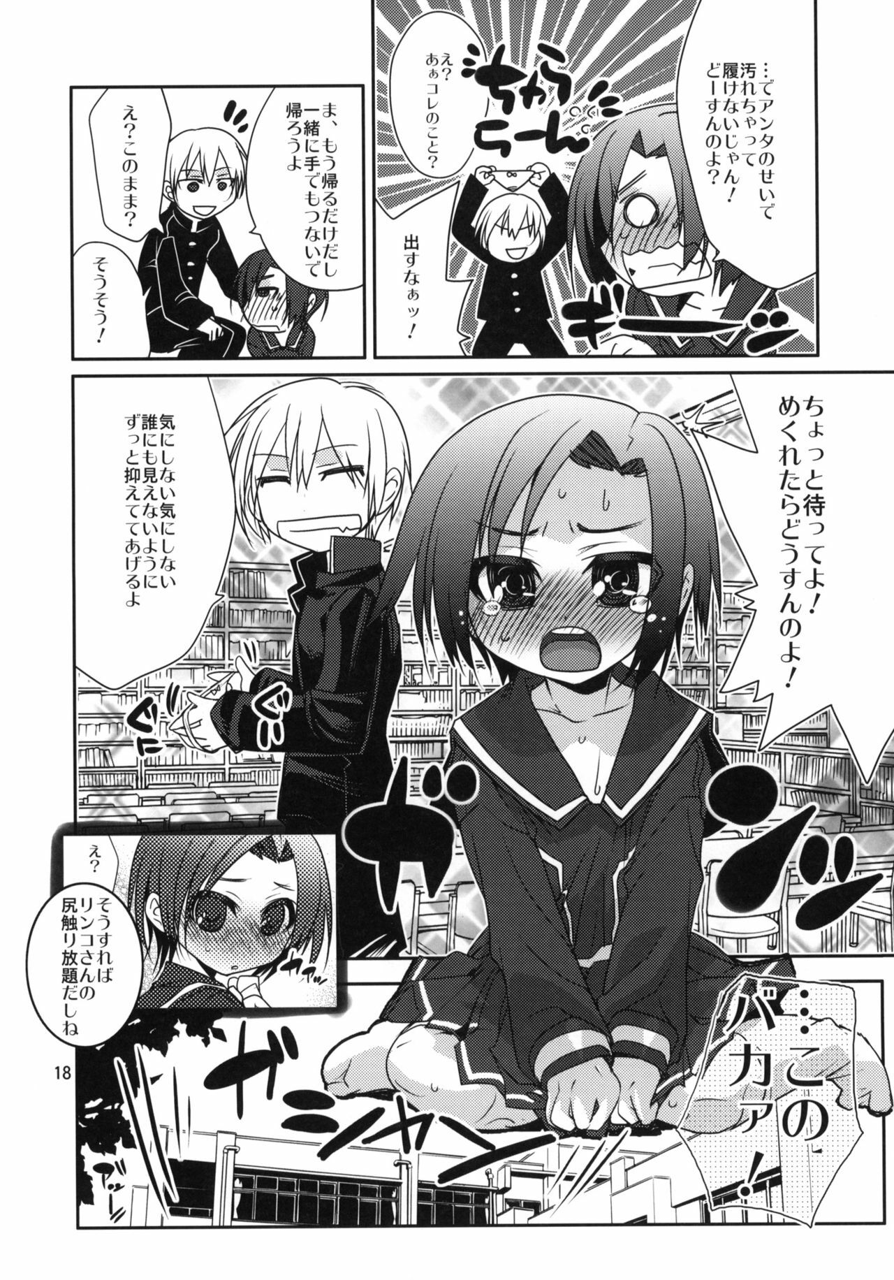 (Love++) [DANGER=ZONE (Tokita Monta)] Rinko-san no Atatakai Tokoro (Love Plus) page 17 full