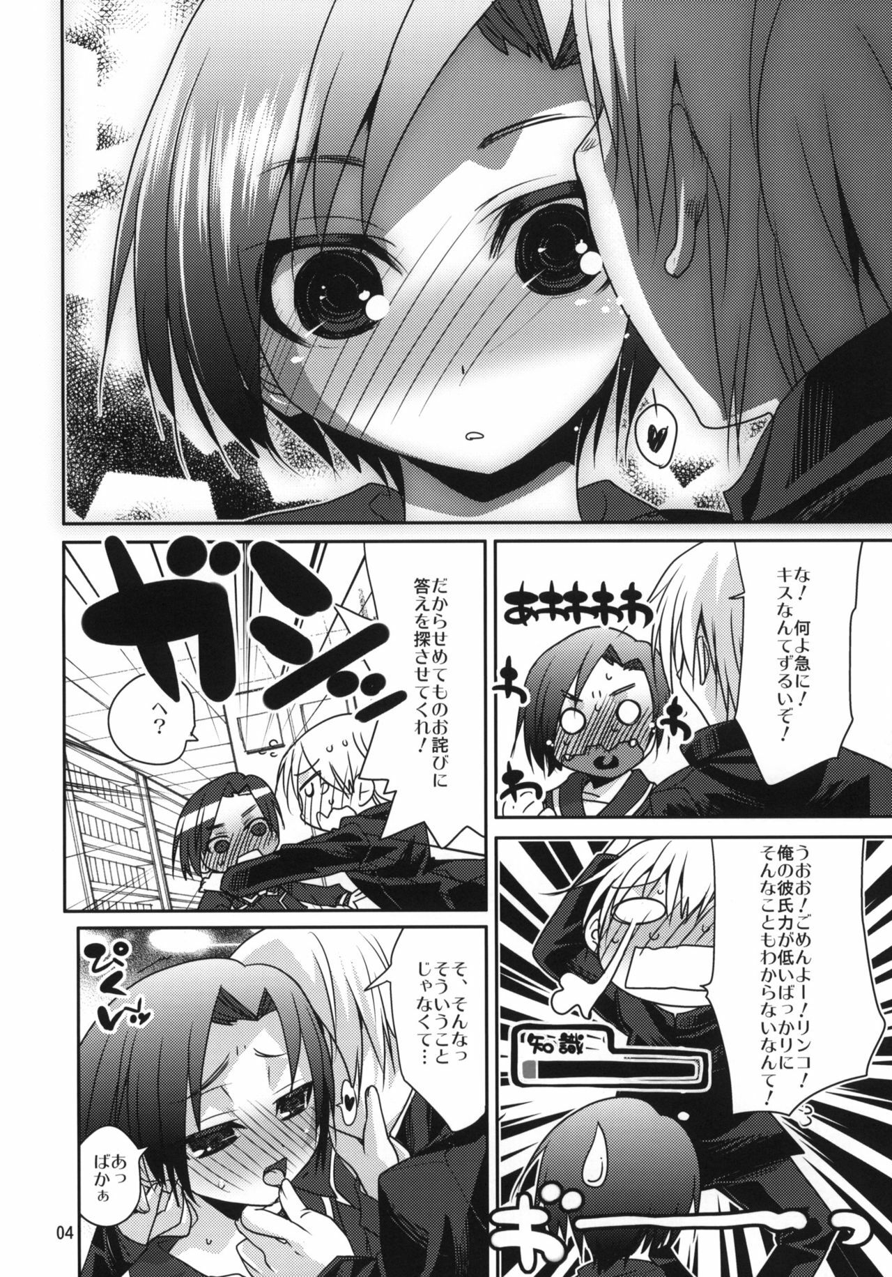 (Love++) [DANGER=ZONE (Tokita Monta)] Rinko-san no Atatakai Tokoro (Love Plus) page 3 full