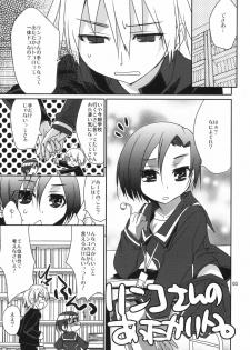 (Love++) [DANGER=ZONE (Tokita Monta)] Rinko-san no Atatakai Tokoro (Love Plus) - page 2