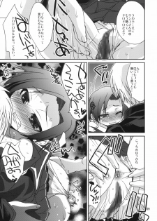 (Love++) [DANGER=ZONE (Tokita Monta)] Rinko-san no Atatakai Tokoro (Love Plus) - page 8