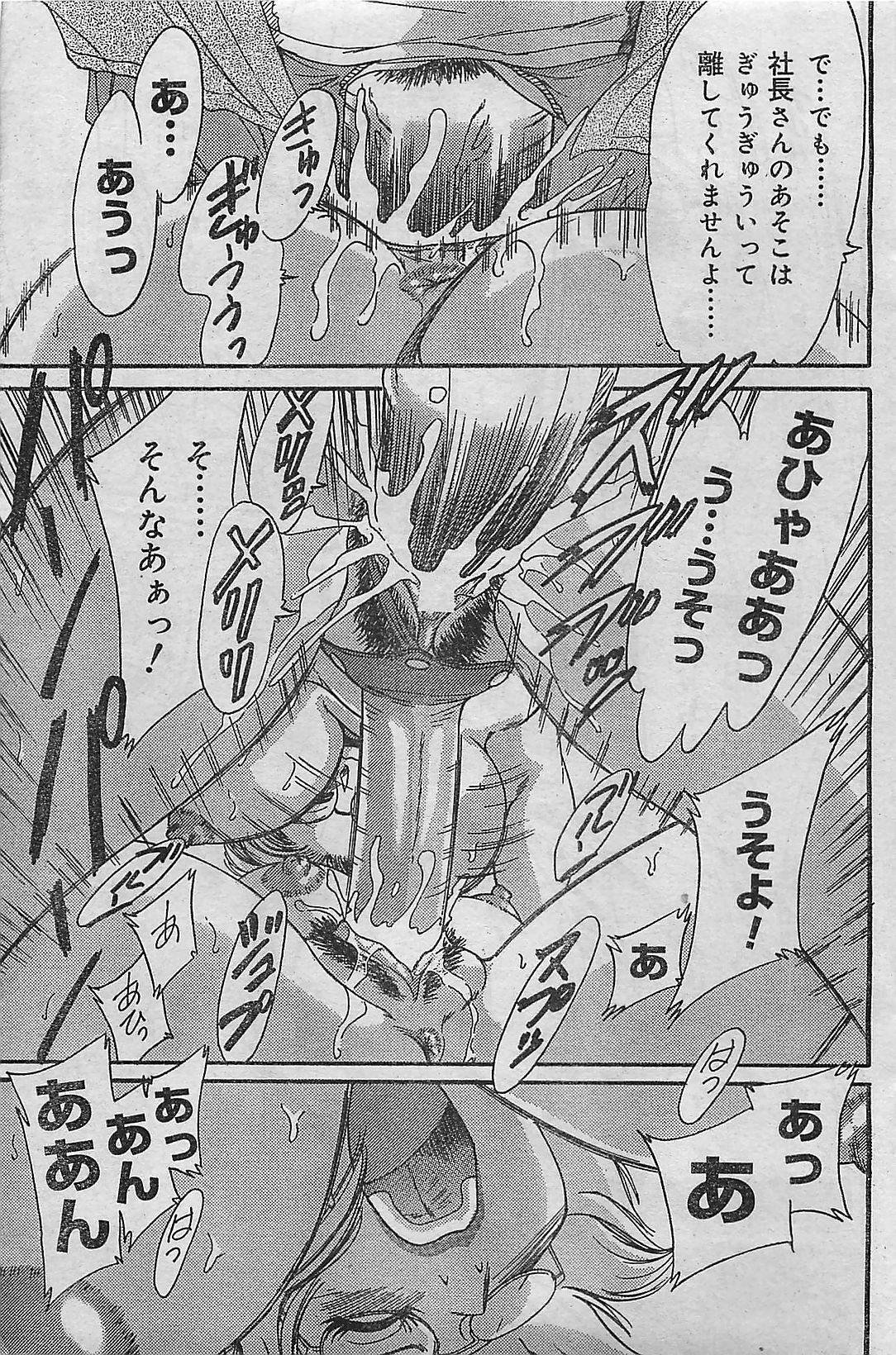 COMIC JUMBO 2004-08 page 111 full