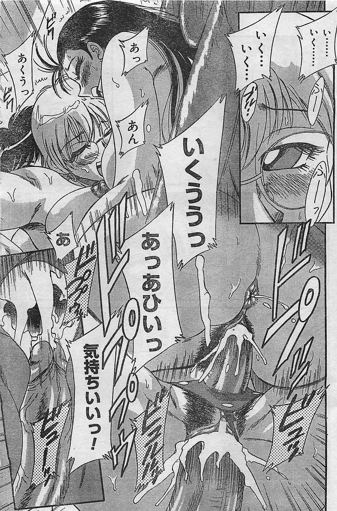 COMIC JUMBO 2004-08 page 113 full