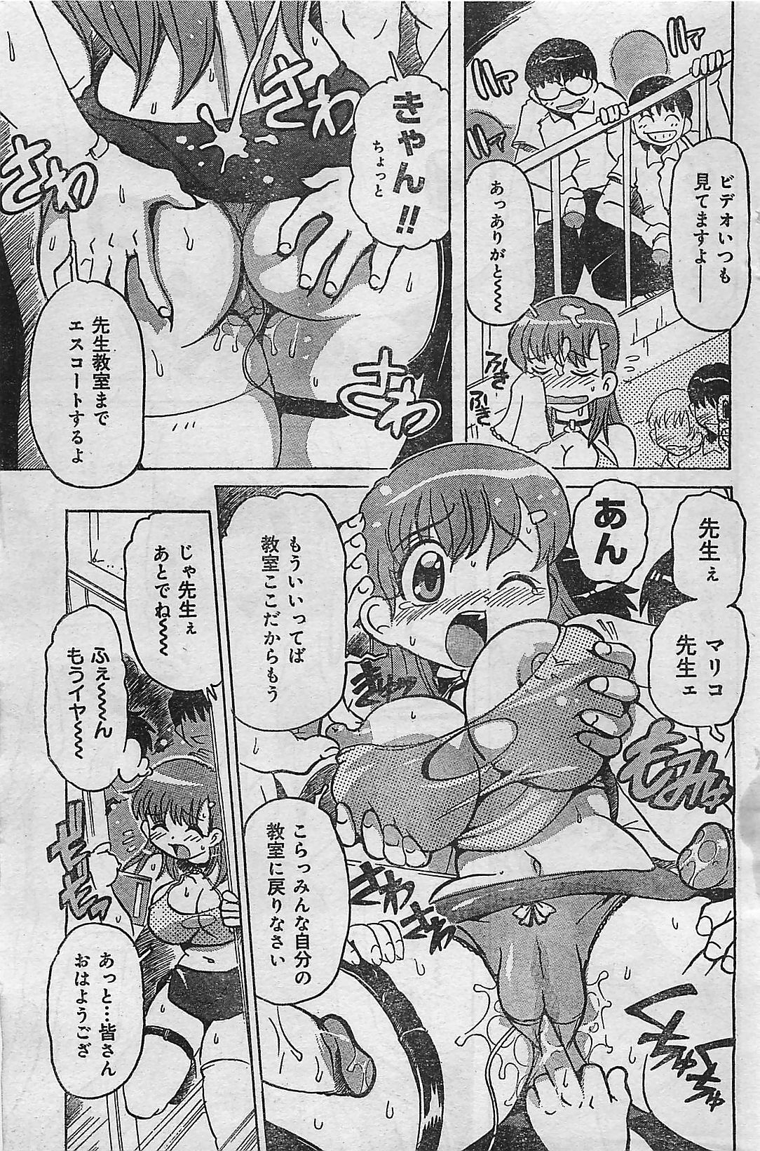 COMIC JUMBO 2004-08 page 129 full