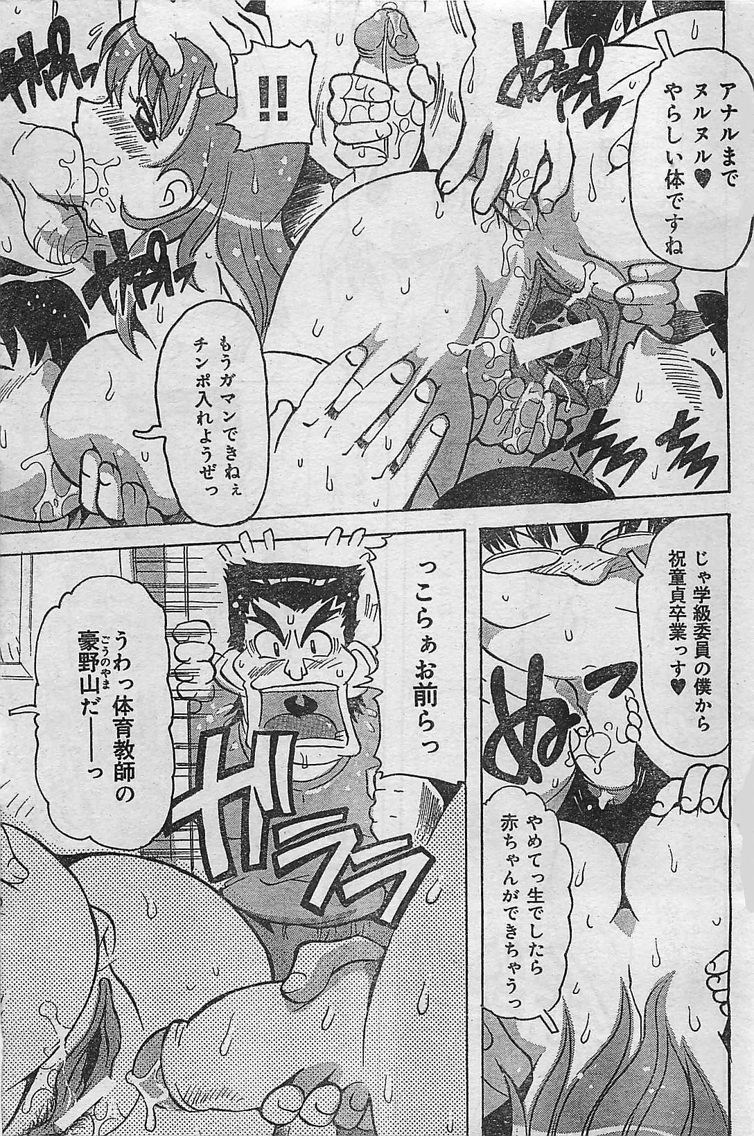 COMIC JUMBO 2004-08 page 133 full