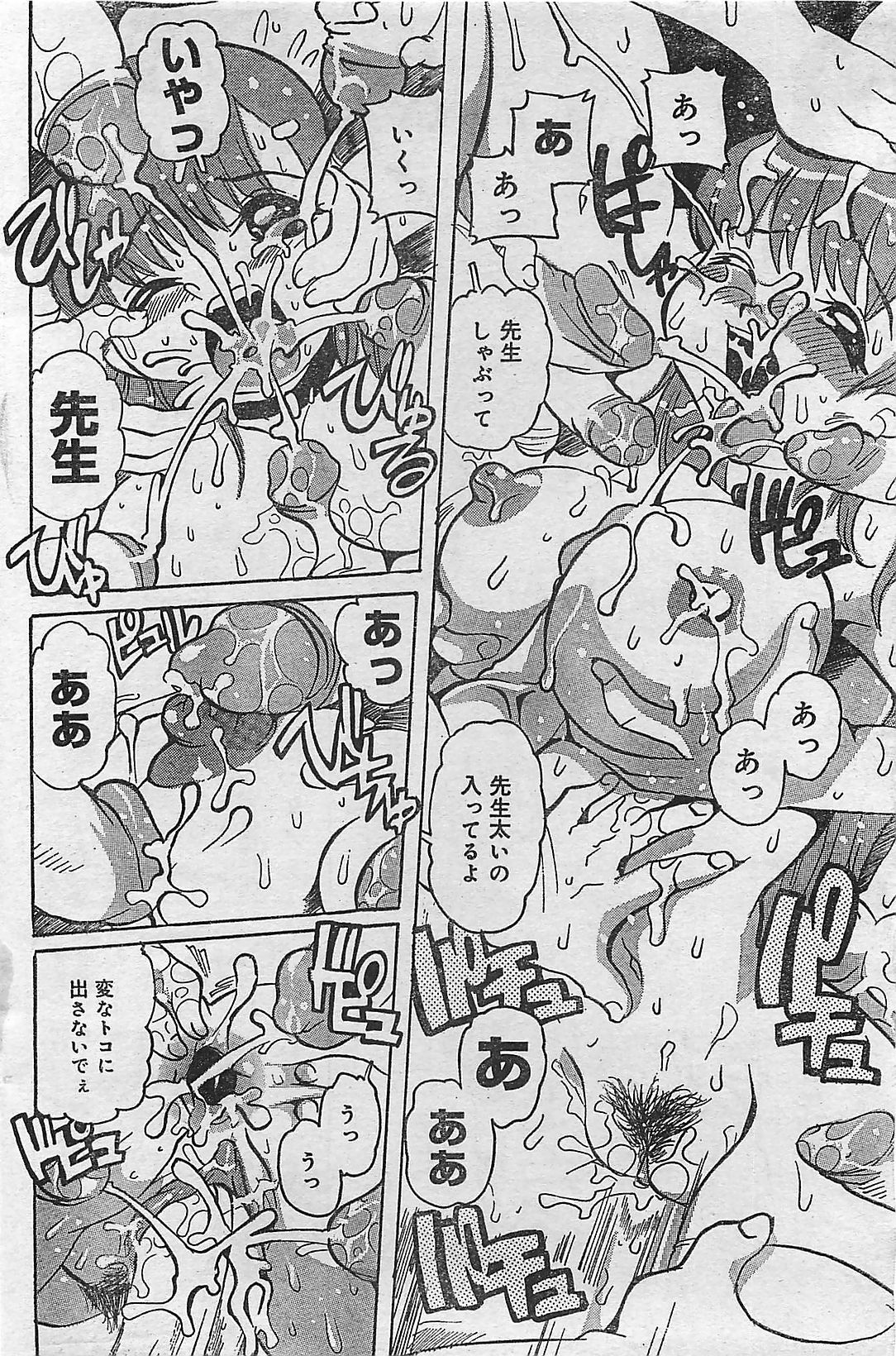 COMIC JUMBO 2004-08 page 136 full