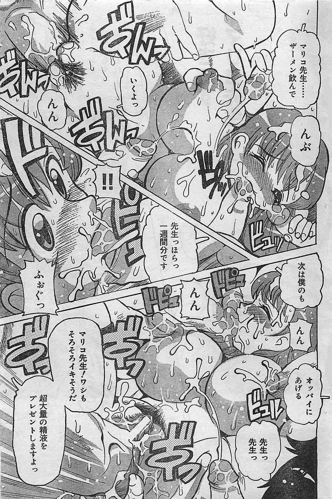 COMIC JUMBO 2004-08 page 137 full
