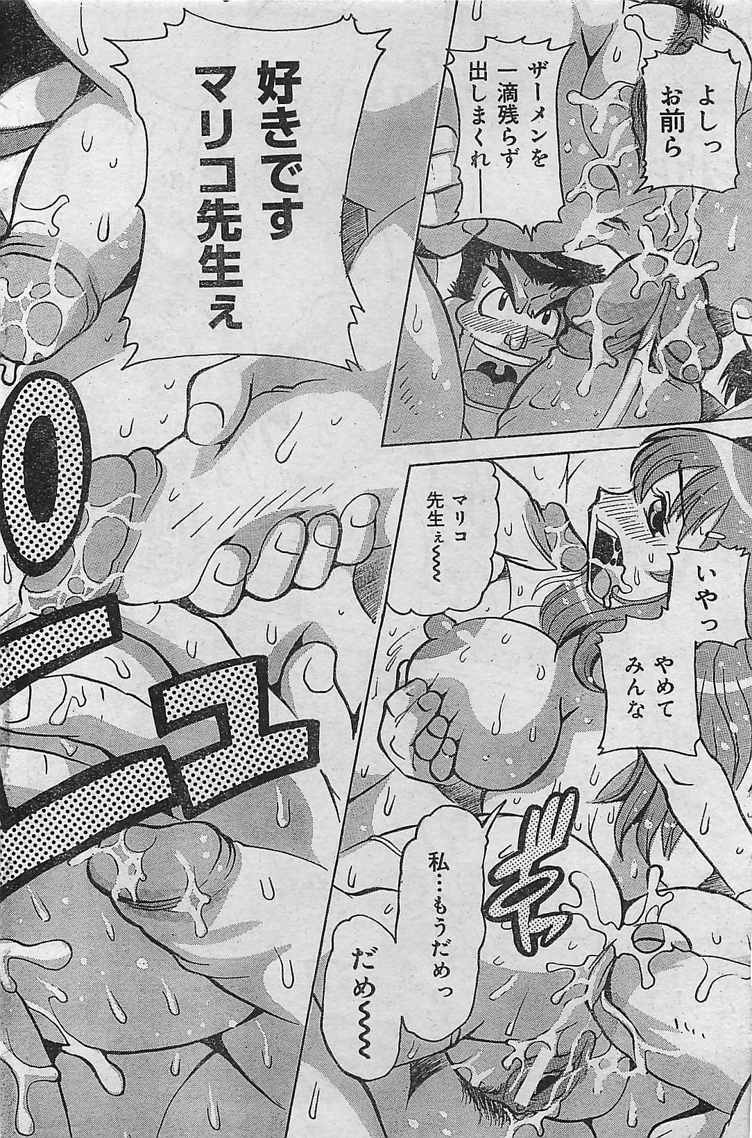 COMIC JUMBO 2004-08 page 138 full