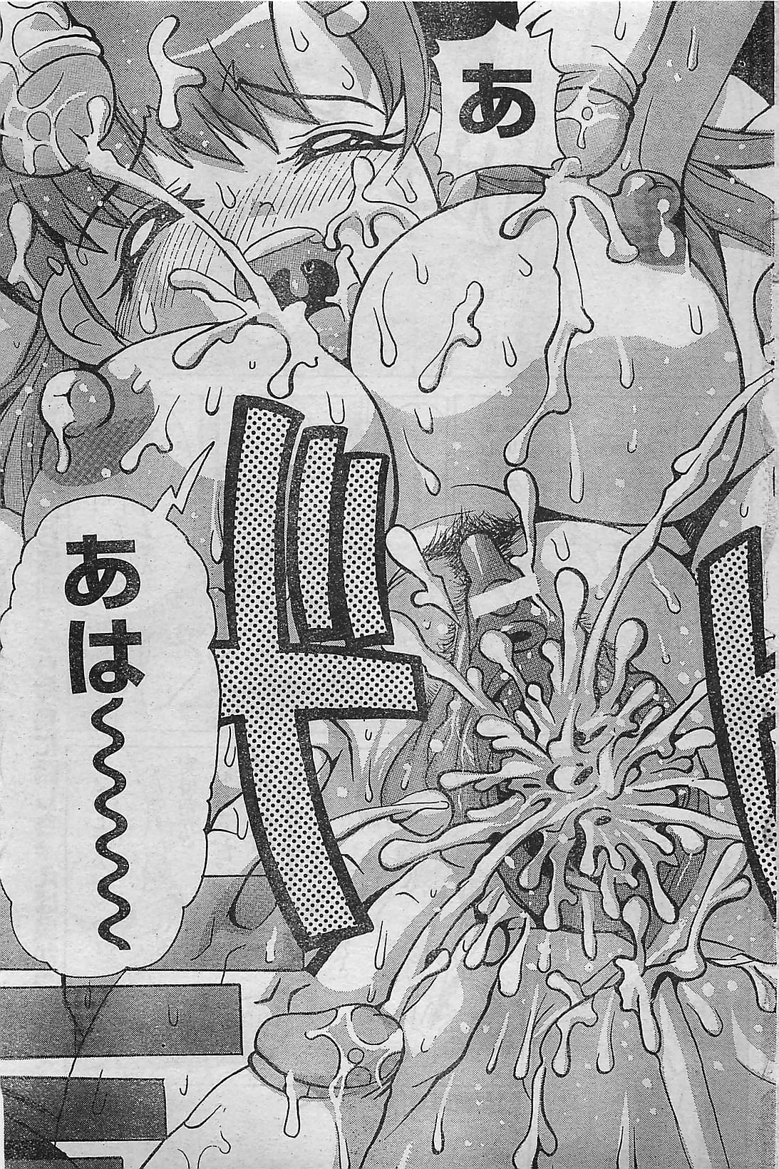 COMIC JUMBO 2004-08 page 139 full
