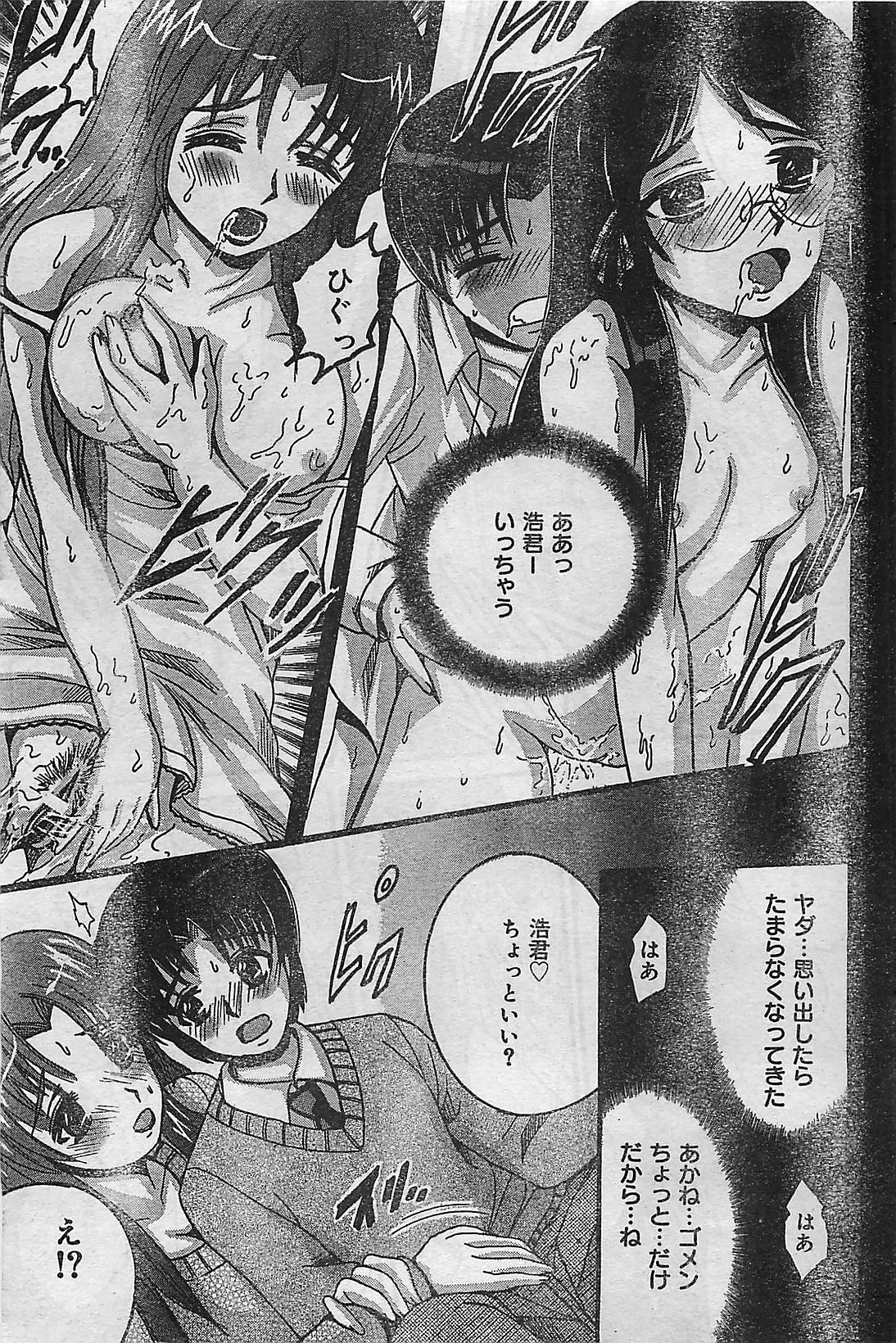 COMIC JUMBO 2004-08 page 145 full