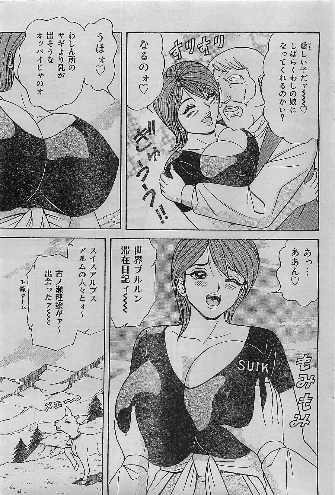 COMIC JUMBO 2004-08 page 163 full