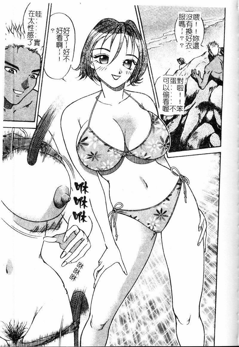 [Ooshima Takeshi] Depora [Chinese] page 101 full