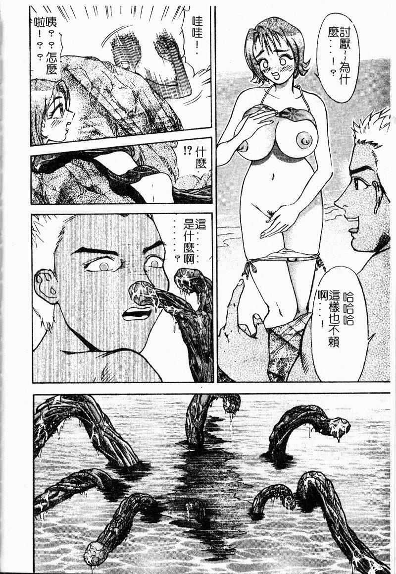 [Ooshima Takeshi] Depora [Chinese] page 102 full