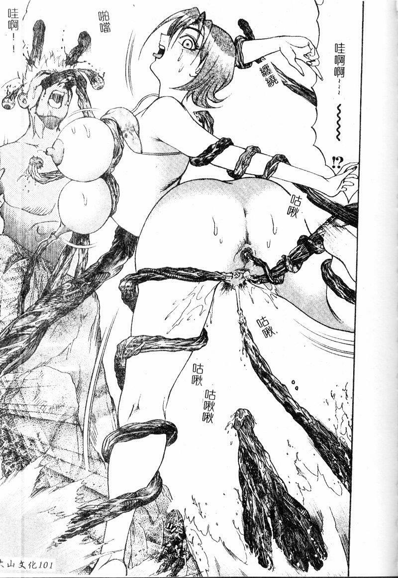 [Ooshima Takeshi] Depora [Chinese] page 103 full