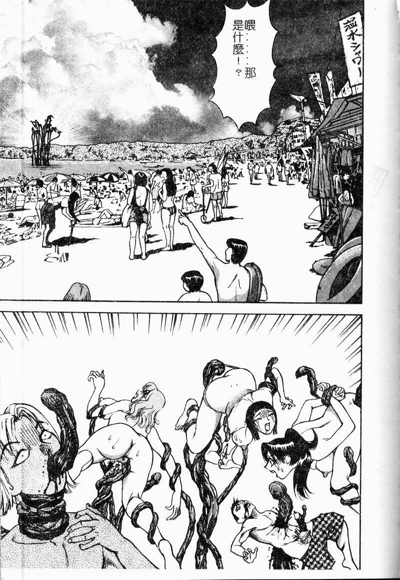 [Ooshima Takeshi] Depora [Chinese] page 105 full