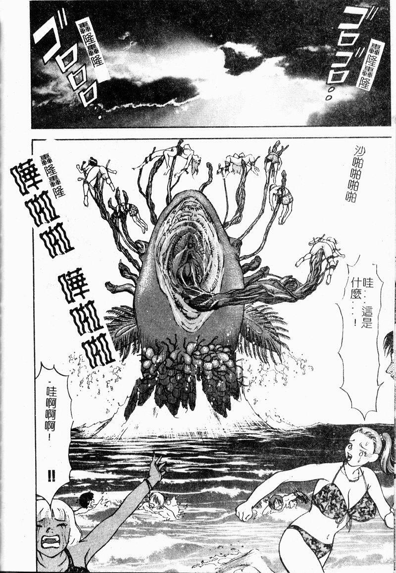 [Ooshima Takeshi] Depora [Chinese] page 106 full