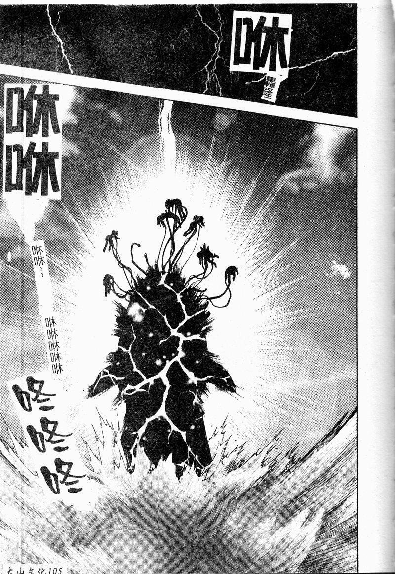 [Ooshima Takeshi] Depora [Chinese] page 107 full