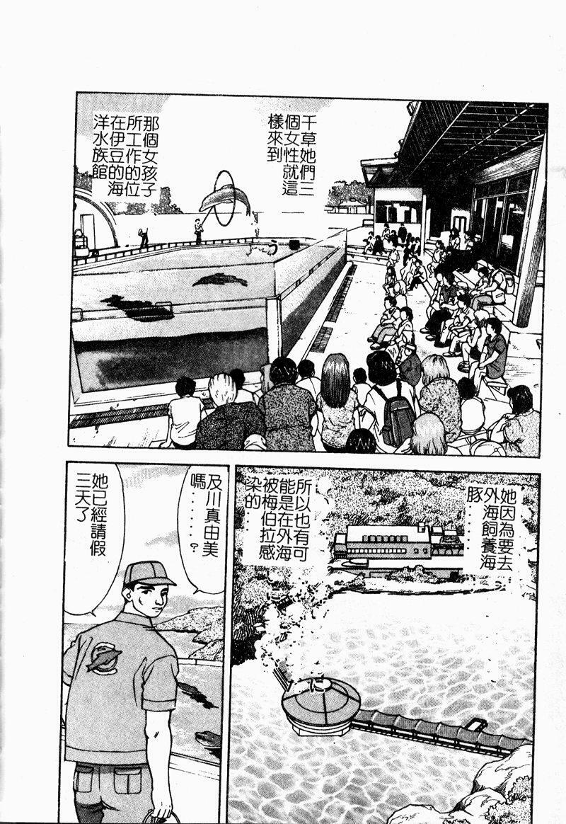 [Ooshima Takeshi] Depora [Chinese] page 114 full