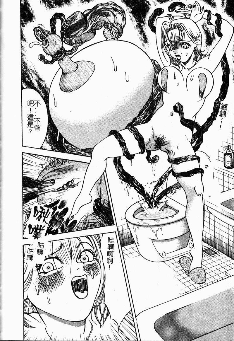 [Ooshima Takeshi] Depora [Chinese] page 118 full