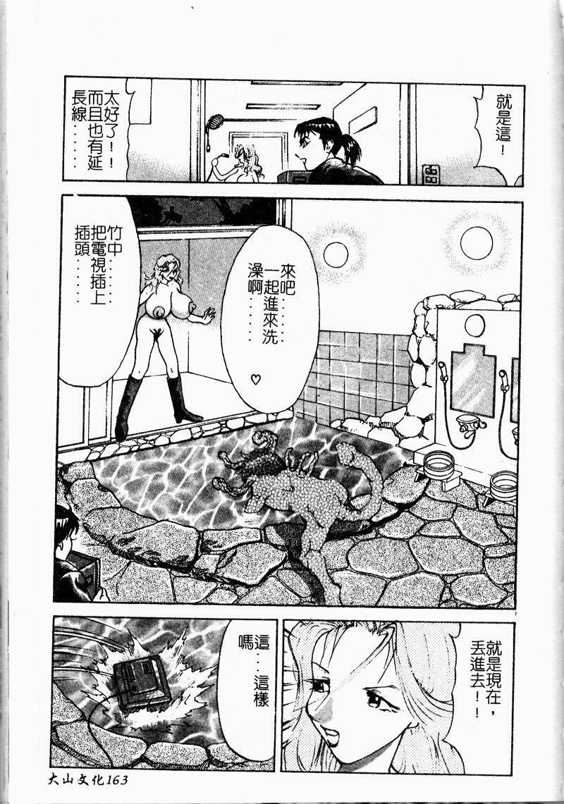 [Ooshima Takeshi] Depora [Chinese] page 165 full
