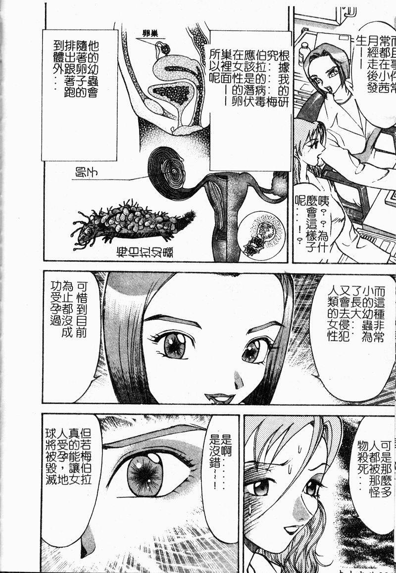[Ooshima Takeshi] Depora [Chinese] page 98 full