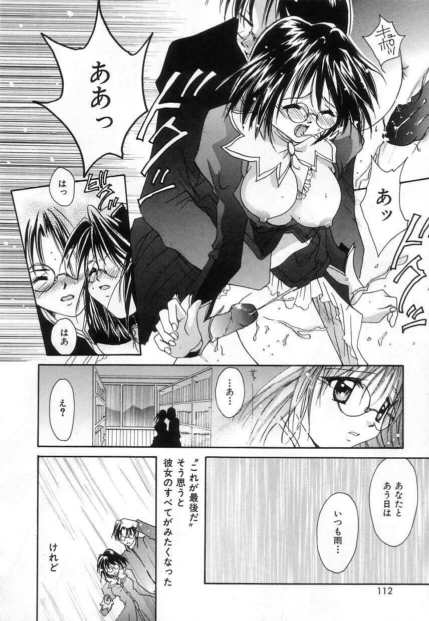 [Setsuna] Lovely Eyes page 112 full