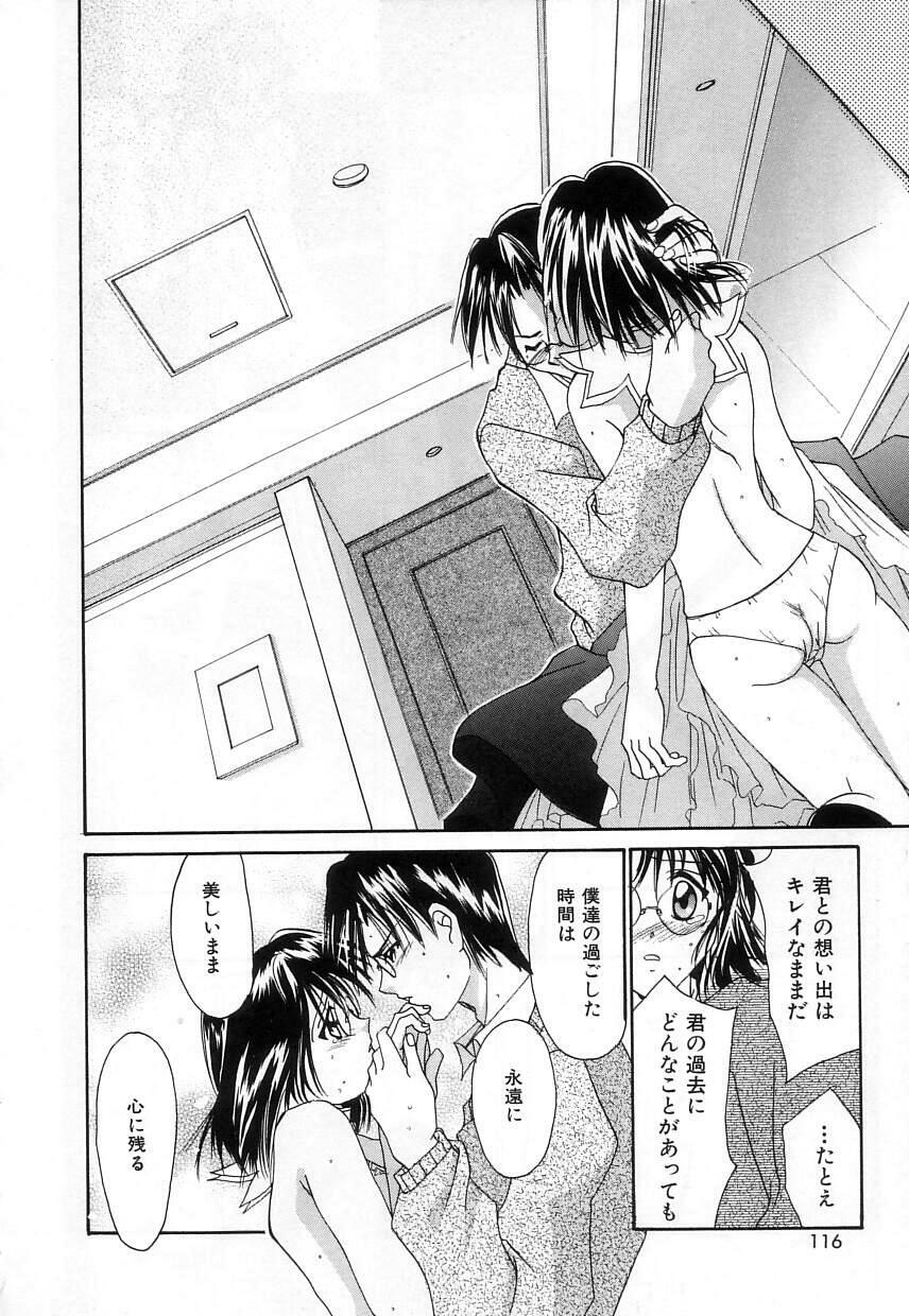 [Setsuna] Lovely Eyes page 116 full
