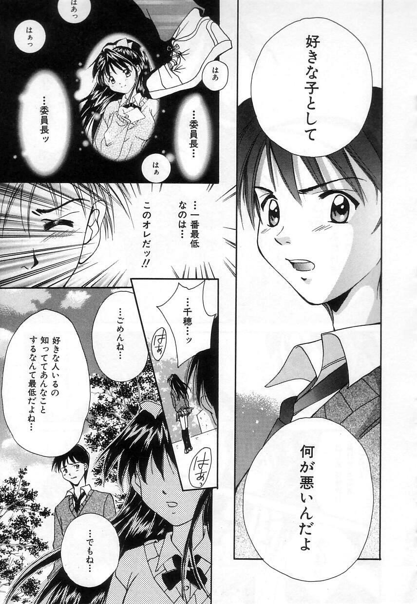[Setsuna] Lovely Eyes page 135 full