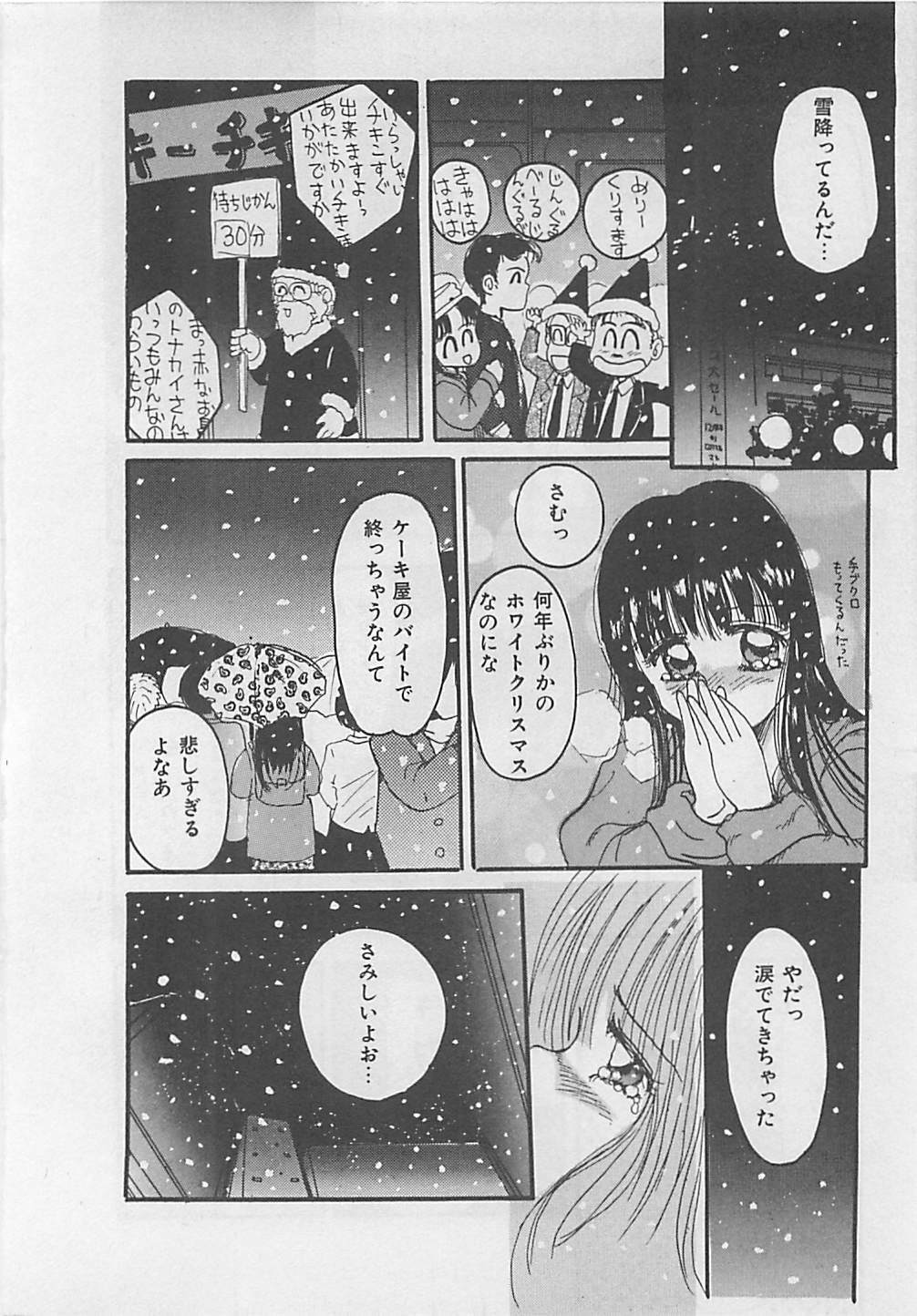 [RANDY RHOADS] CRISTALLE page 104 full