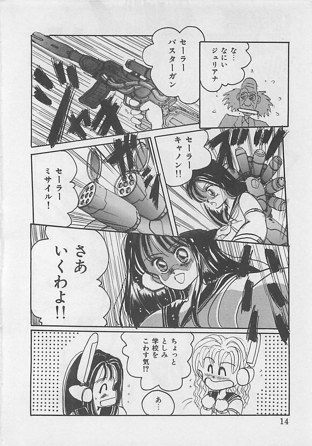 [RANDY RHOADS] CRISTALLE page 16 full