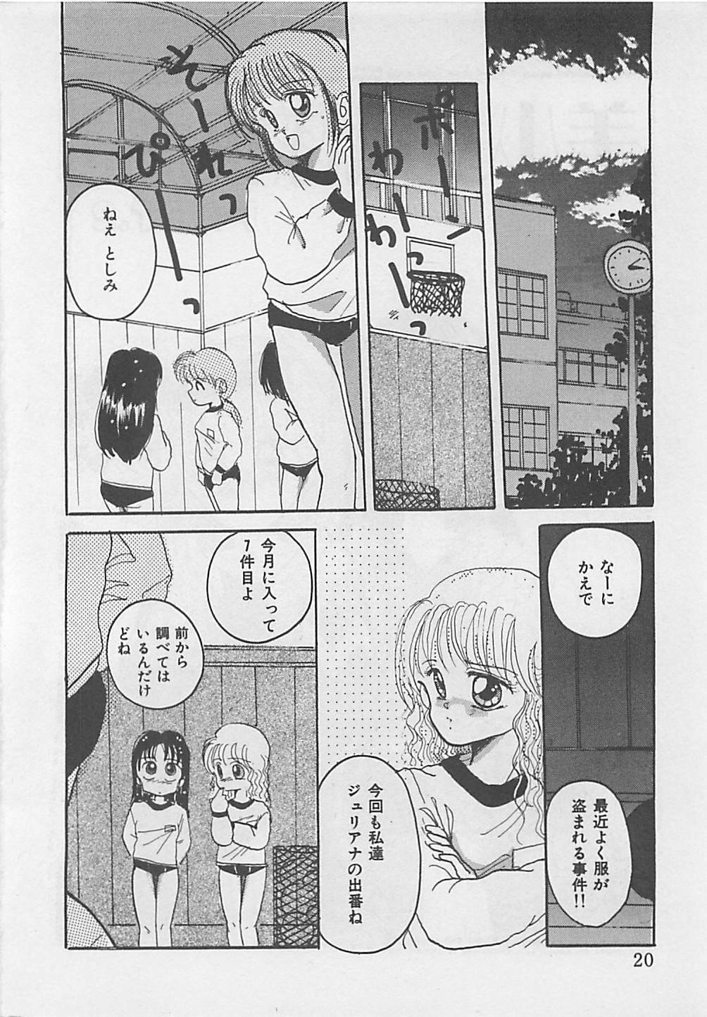 [RANDY RHOADS] CRISTALLE page 22 full