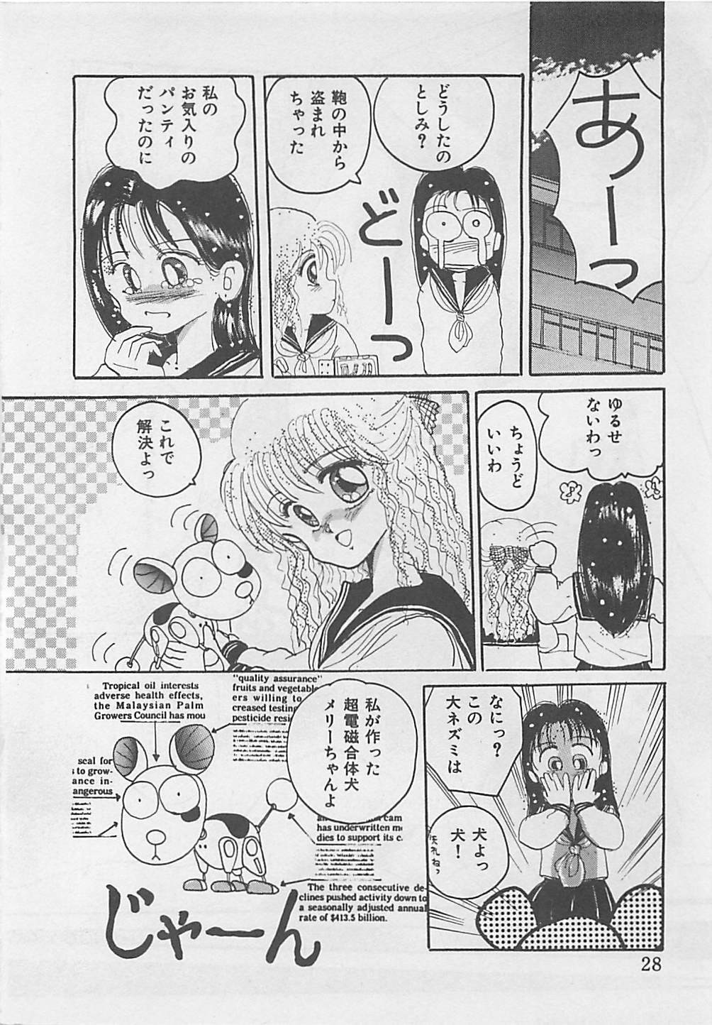 [RANDY RHOADS] CRISTALLE page 30 full