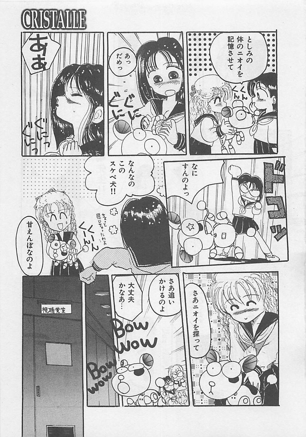 [RANDY RHOADS] CRISTALLE page 31 full