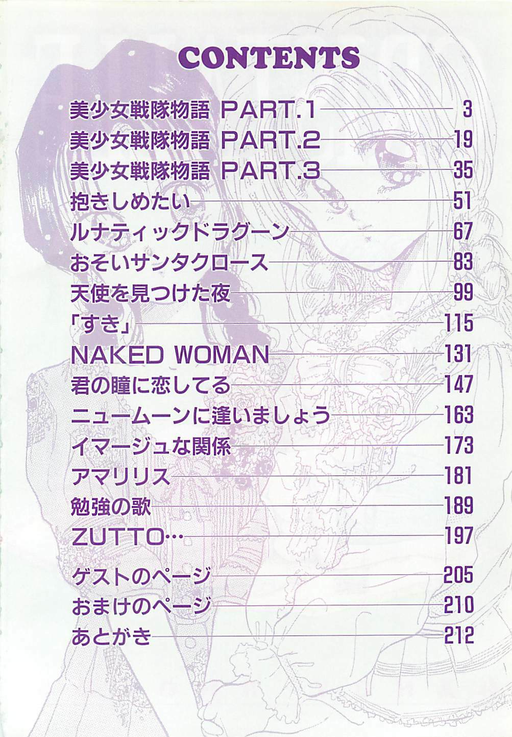 [RANDY RHOADS] CRISTALLE page 4 full