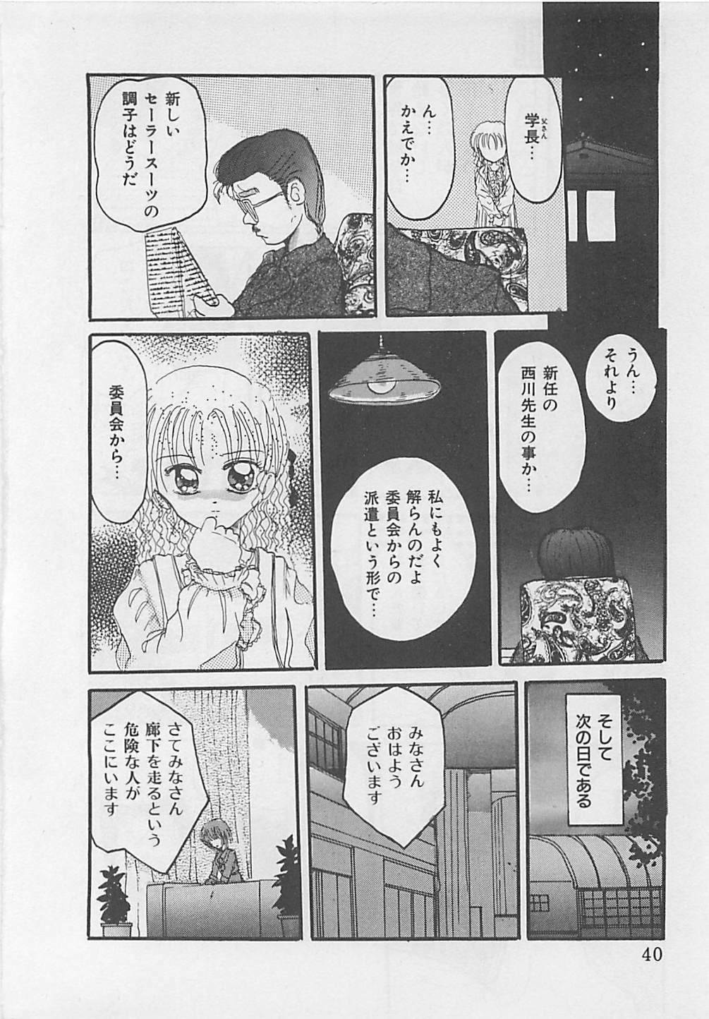 [RANDY RHOADS] CRISTALLE page 42 full